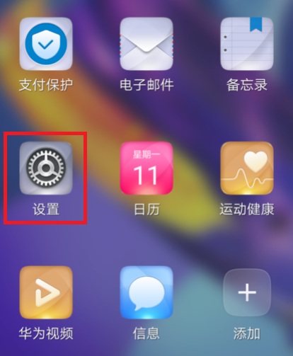 华为双系统怎么切换6，华为双系统怎么切换不了（华为智能手机设置双系统）