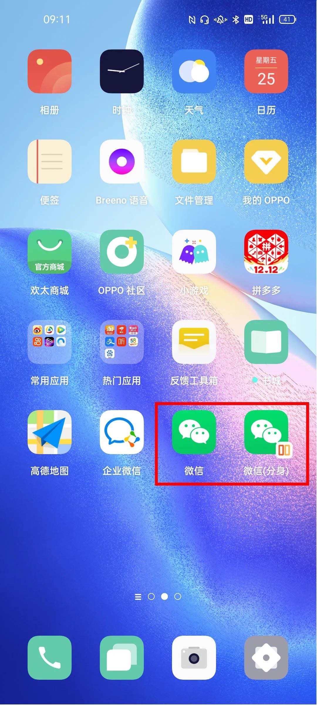 oppo手机微信分身怎么弄出来，oppo开应用分身的设置