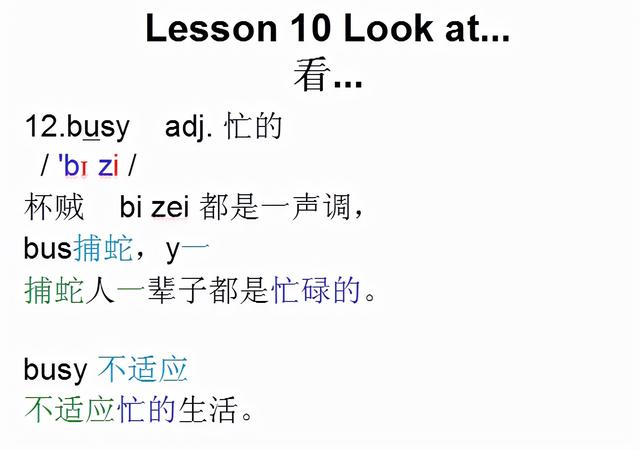 天气的英语怎么读，音标课件自学整理Lesson