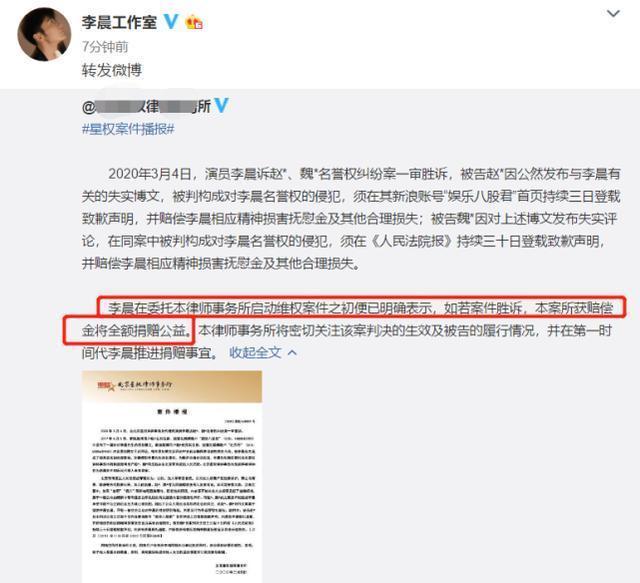 李晨名誉权案败诉，李晨名誉权败诉后的结果（胜诉案件都被选择性忽视）