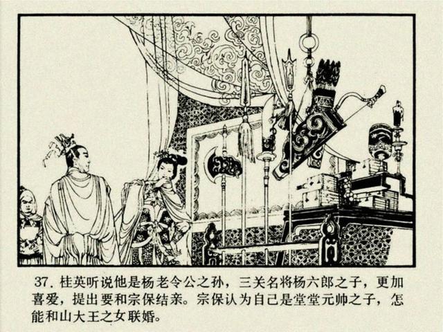 杨家将之大破天门阵，杨家将穆桂英大破天门阵19（湖南版《北宋杨家将》之七）