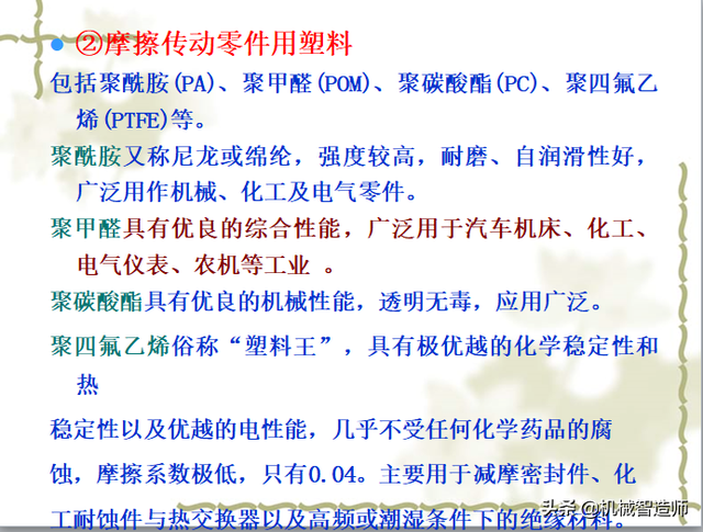 非金属材料有哪些，非金属矿物材料有哪些（56页PPT带你弄清非金属材料的分类）