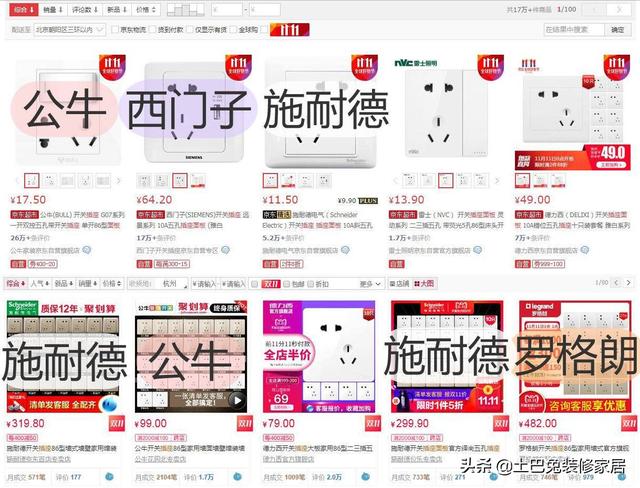 施耐德开关插座怎么样，施耐德开关怎么样（施耐德、西门子、公牛等插座暴力评测）