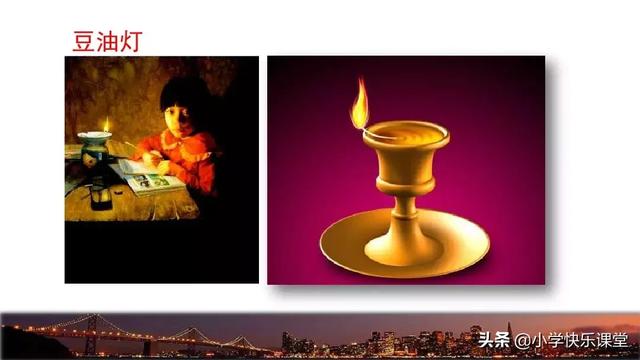 献出的反义词，献出的反义词是什么了（小学语文部编版六年级上册第8课《灯光》知识点+图文解读）