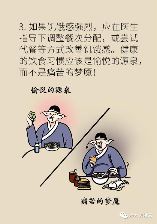 顶着将军肚能打仗吗，将军肚是病吗（科学方法教你减掉“将军肚”）