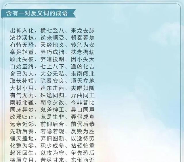 有关学习的词语，有关学习的四字词语（背熟这份词语表）