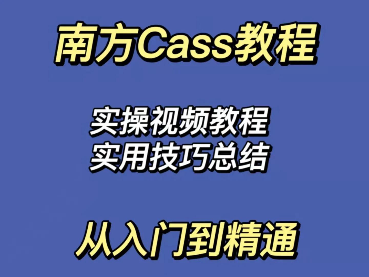 南方测绘官网（南方cass测绘）