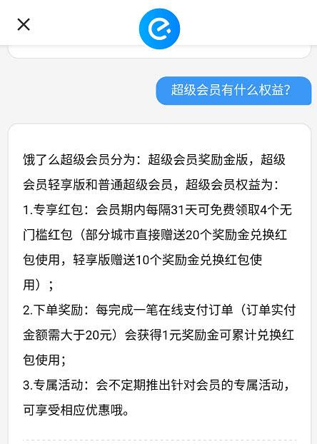 美团外卖会员怎么开通，美团外卖会员怎么购买开通（我办了会员后，发现这些套路）