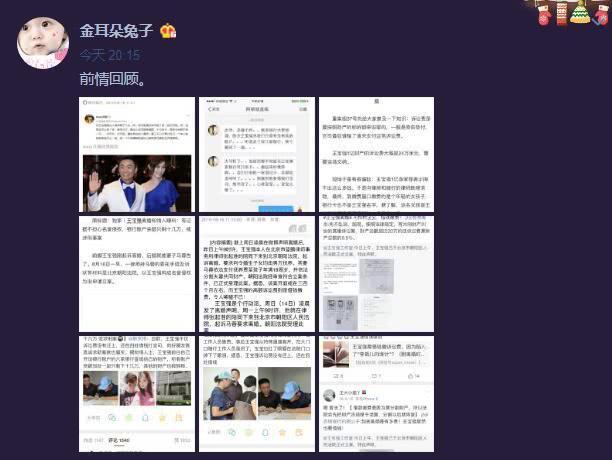 王宝强微博新浪微博，王宝强微博个人资料（连发两条微博称）