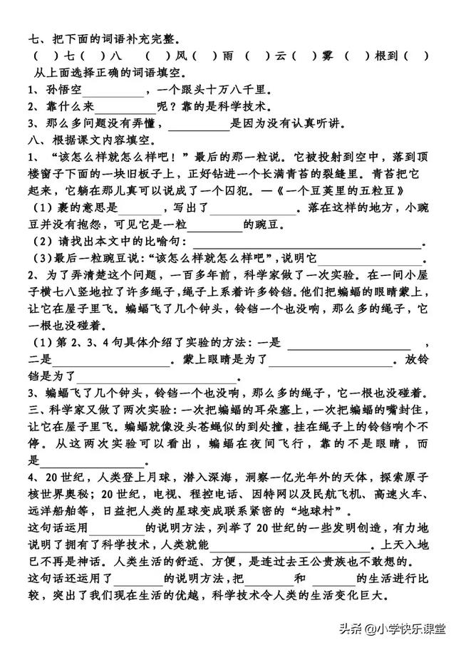 豌组词豌的组词豌字怎么组词,豌字怎么组词豌豆的豌(小学四年级上语文