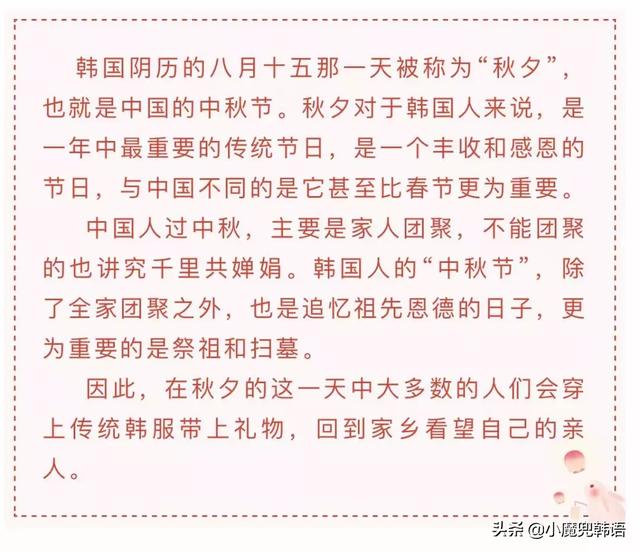 值此中秋佳节来临之际是什么意思，值此佳节之际什么意思（堪比过年的韩国中秋节）