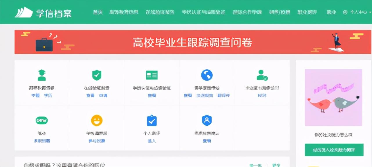 如何查学历(在哪里可以查自己的学历)