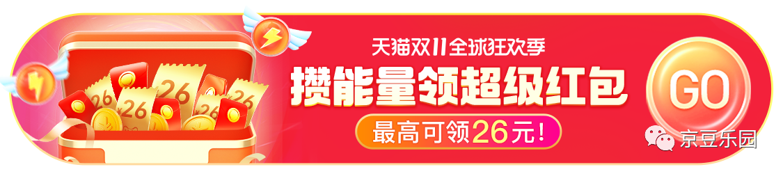 淘宝抢红包攻略(2020抢红包攻略)