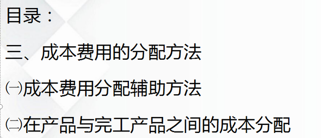 成本会计中费用的分摊方法有几种，成本费用分摊账务处理（超全成本核算方法及账务处理）