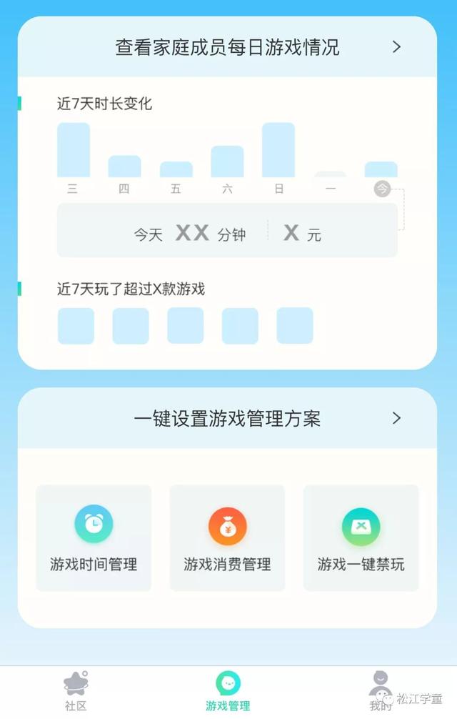 成长守护平台可以管理哪些游戏，孩子手机游戏使用尽在掌握