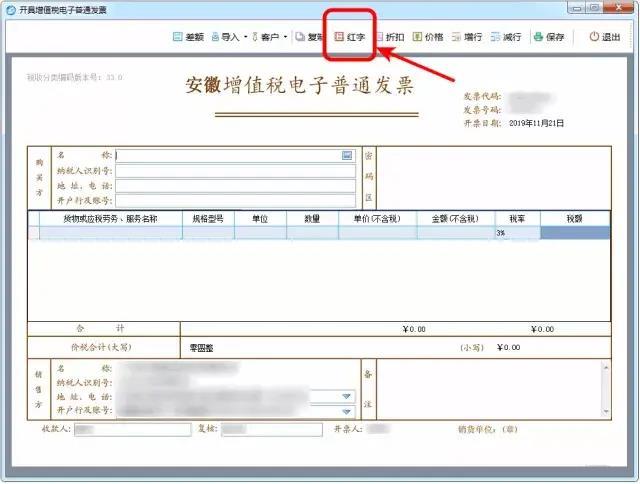 普通发票怎么开，普通个体户怎么开普通增值税发票（增值税电子普通发票怎么开）