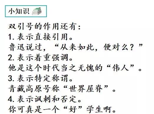不可胜数的拼音，不可胜数的拼音怎么读（▎部编版五年级语文上册）
