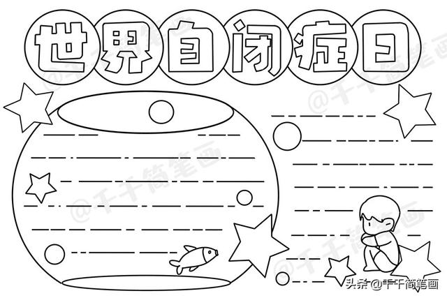 森林手抄报简单又漂亮，垃圾分类手抄报