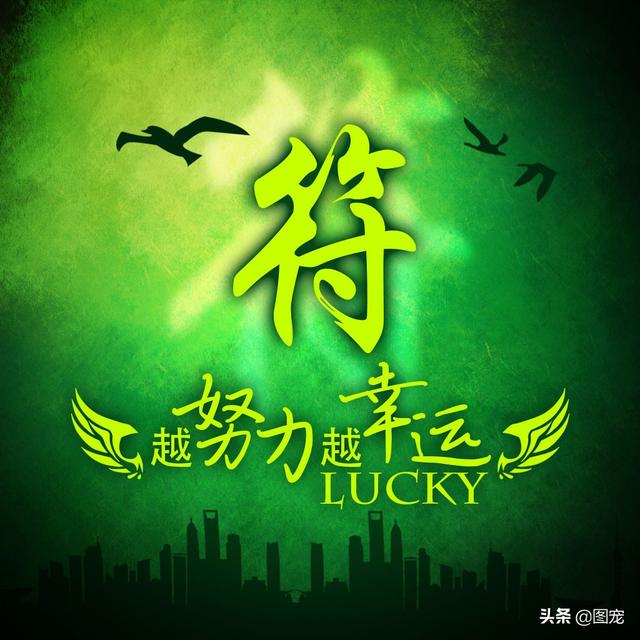 多幸运在最美的年纪遇见你，多幸运，在最美的年纪遇见你（一款以绿色为背景的微信头像悄悄送给你）