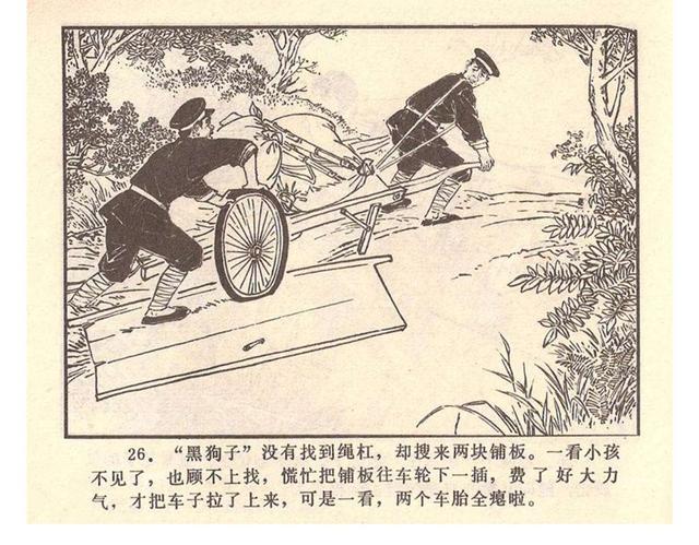 故事连环画4幅简单又好画，革命小故事四则《水乡儿童团》