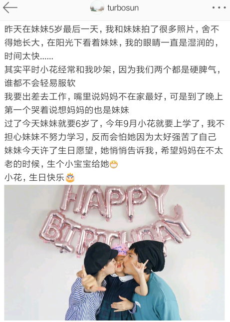 邓超孙俪承认已怀三胎，孙俪晒大肚怀三胎（小花妹妹说出真相）