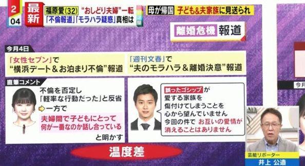 福原爱的丈夫是谁，福原爱的老公是谁（男方死乞白赖女方去意已决）