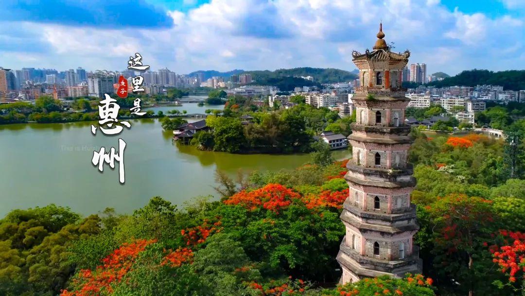 惠州属于几线城市(广东省惠州市发达吗)
