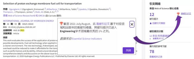 被引多少算高被引论文,被引多少算高被引论文 一年之内(最新ESI学科高被引阈值来了) 被引多少算高被引论文,被引多少算高被引论文 一年之内(最新ESI学科高被引阈值来了)