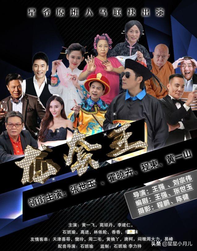 张世玉和周星驰御用配音的合璧