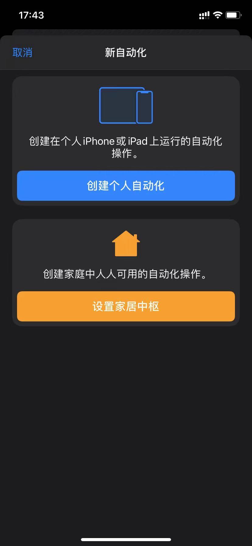 苹果手机nfc怎么复制门禁卡？附：手机复制门禁卡教程分享