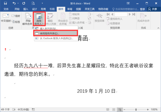 如何用excel表格做通讯录，工地通讯录表格（Excel批量制作贺卡）