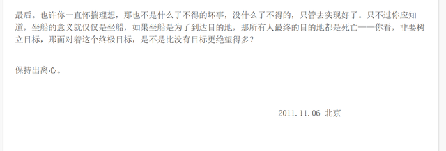 惊鸿一面是什么意思，惊鸿一面表达什么意思（一位失败者的自述）