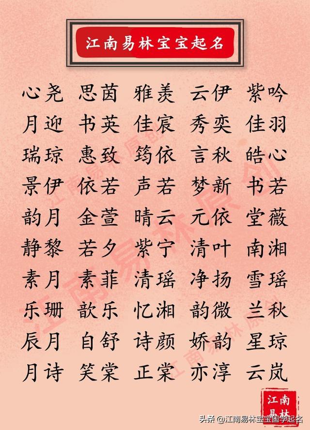 好听的女生名字，可爱好听的女生名字（200个绝美如画、好听如诗的女孩名字）