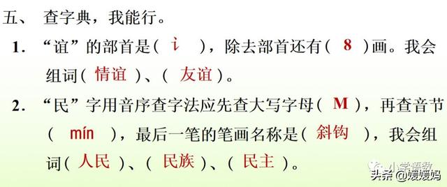 羌怎么读音，羌怎么读 读音（二年级下册语文识字1《神州谣》图文详解及同步练习）