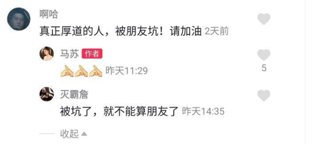 21岁出道曾2夺视后，因神助攻李小璐，39岁马苏成圈中“绝缘体”
