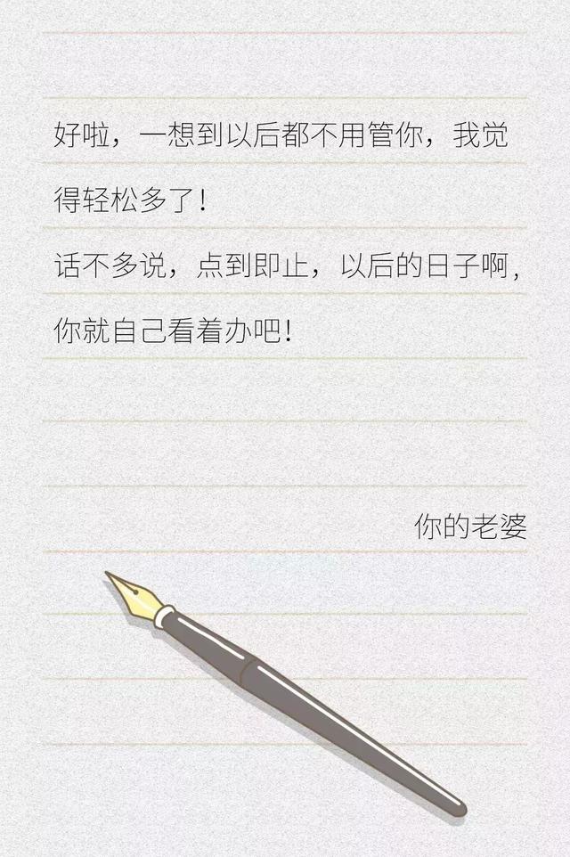 写给老公特别真实的话,写给老公的话最窝心的(28岁芜湖已婚女人写给老公的一封信) 写给老公特别真实的话,写给老公的话最窝心的(28岁芜湖已婚女人写给老公的一封信)
