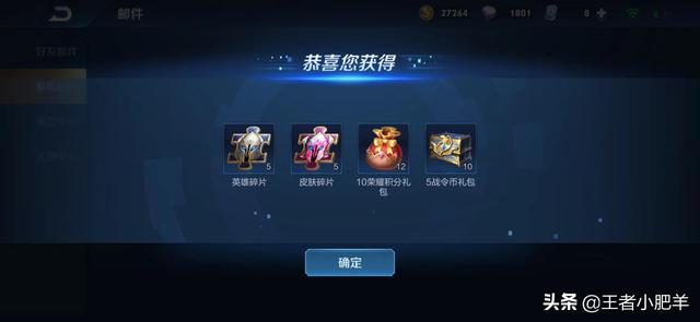 皮肤碎片怎么快速获得，王者皮肤碎片怎么快速获得（王者荣耀：快速收集皮肤碎片）