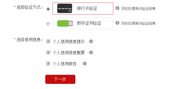 详细版个人征信报告在哪里打印，想看看你的征信吗