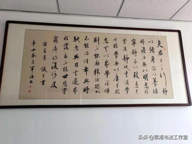 客厅适合挂什么字，家里客厅挂什么字好（军海推荐八幅适宜客厅装饰的书法）