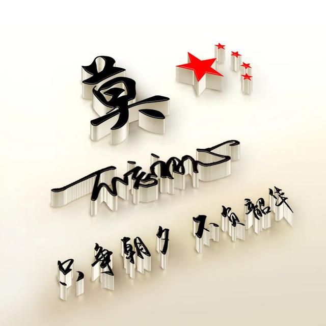 姓氏图片文字，姓氏头像。（100张不同版姓氏头像）
