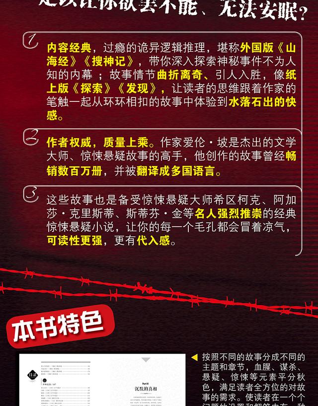 100个诡异鬼故事，世界上有100个最诡异的惊悚悬疑故事