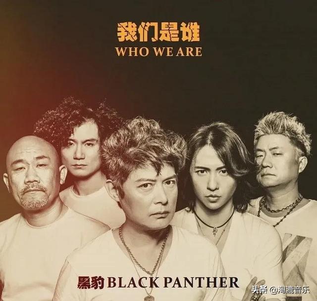 黑豹乐队最“长寿”的主唱，上综艺翻红，这么多年我们都误会他了