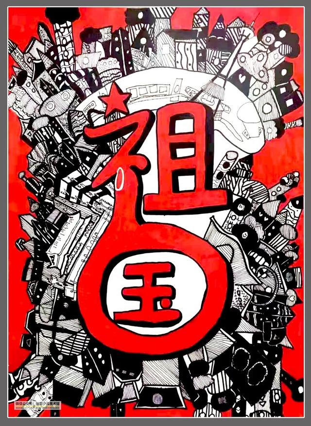 关于国庆节的绘画，国庆主题绘画作品（国庆节主题儿童画作品欣赏）