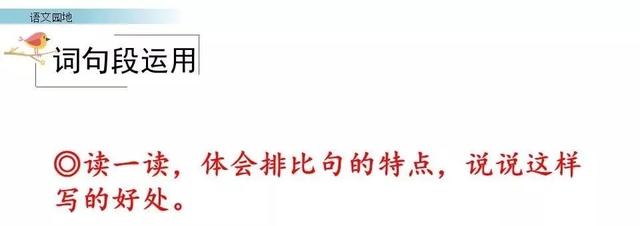 鏖战犹酣的意思，鏖战犹酣的意思近义词（部编版六年级语文上全册课文课后习题参考答案）