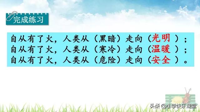 忍耐的近义词,忍耐近义词是什么(小学语文部编版四年级上册第14课《普罗米修斯》知识点+图文解读) 忍耐的近义词,忍耐近义词是什么(小学语文部编版四年级上册第14课《普罗米修斯》知识点+图文解读)