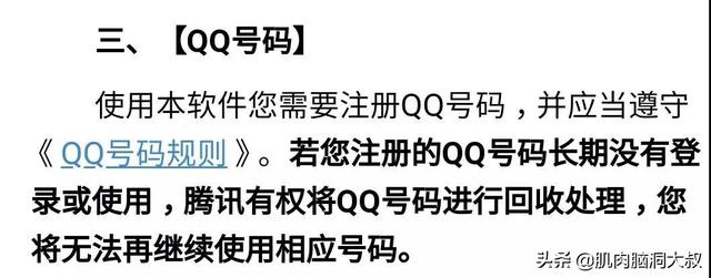 qq多久不登陆会被收回，qq多久不登陆会被收回2022（这4类QQ会被回收）