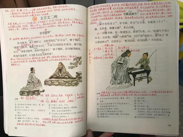 部編版語文六年級上冊第21課《文言文二則》,其中有兩則短小的文言文