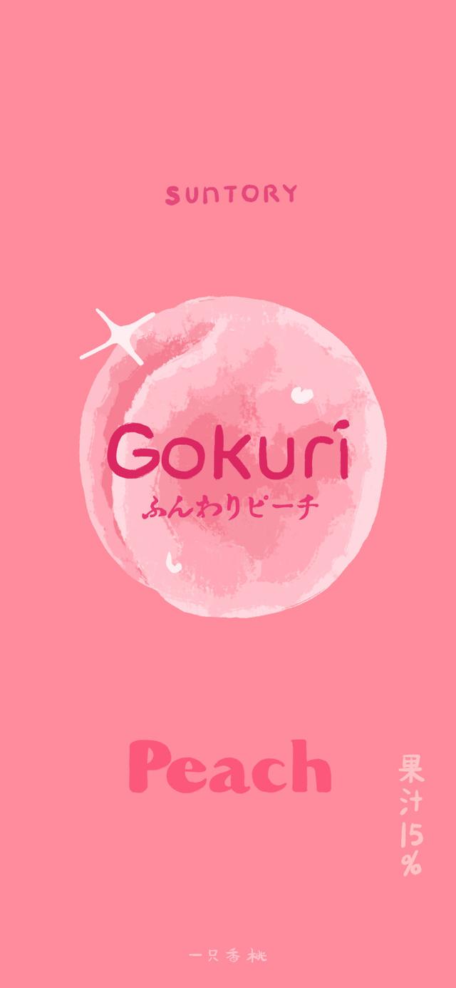 蜜桃猫壁纸第二波，蜜桃猫背景壁纸（粉色蜜桃饮料壁纸，太可了。图片）