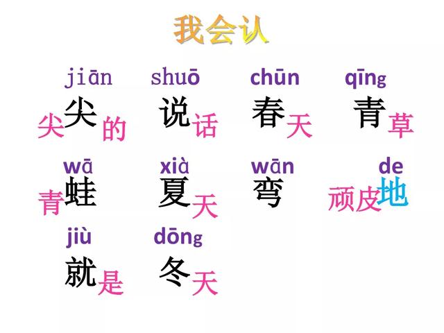 四季有什么特点，北方的四季有什么特点（部编版一年级上册第4课《四季》图文讲解）