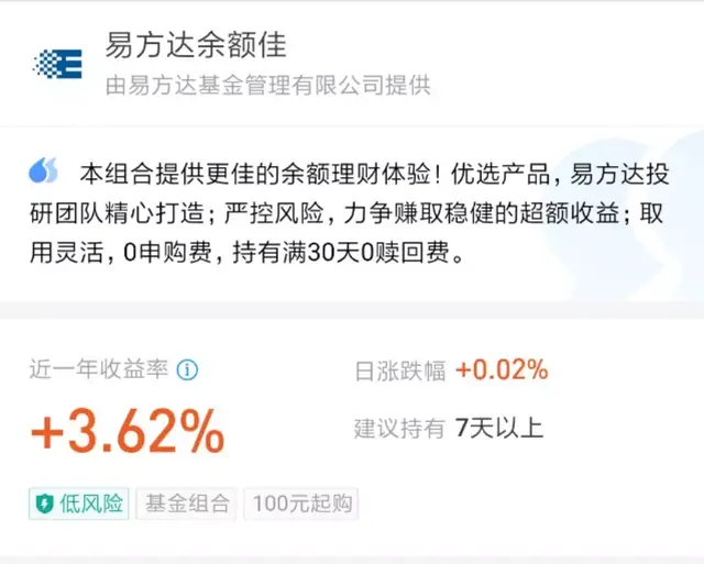 活期宝和余额宝哪个好，活期宝和余额宝哪个好用（余额宝vs.余额佳）